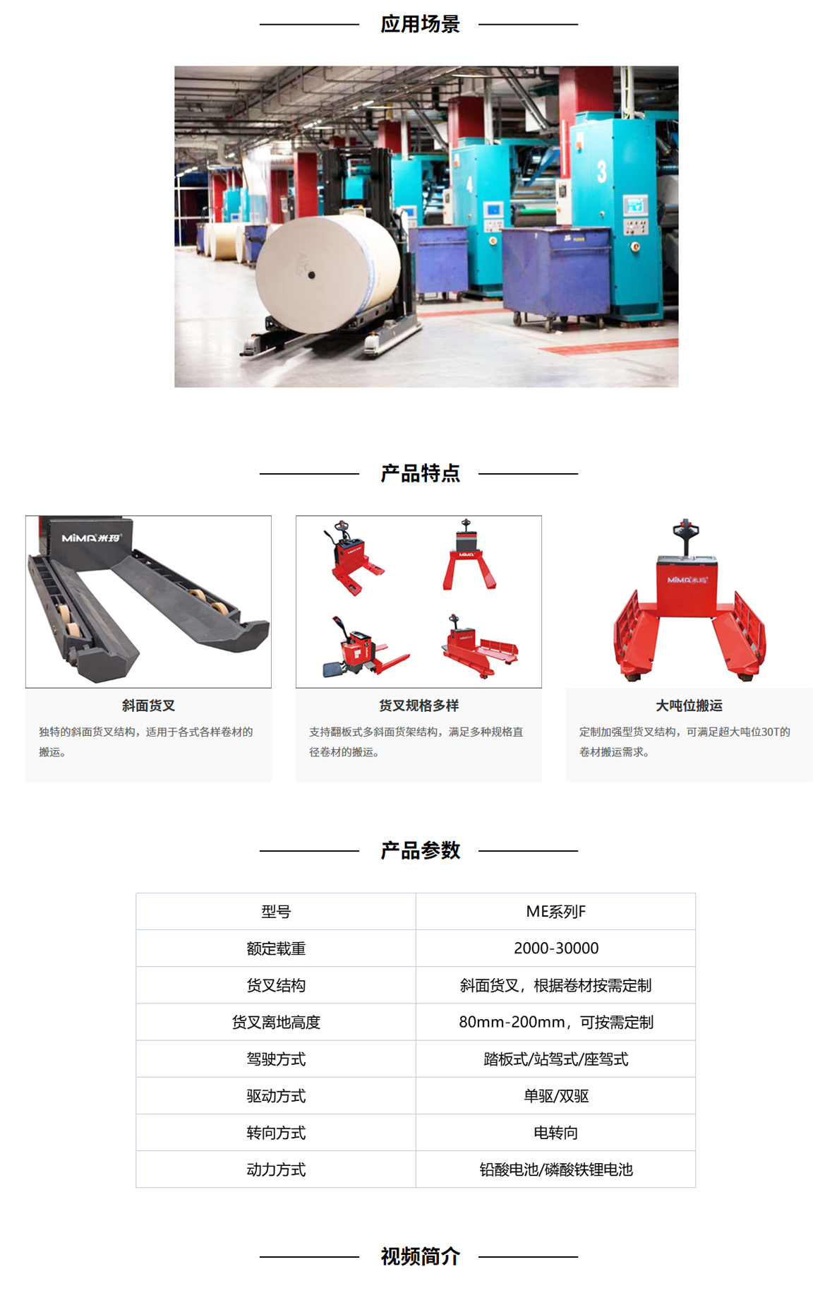 卷材.jpg