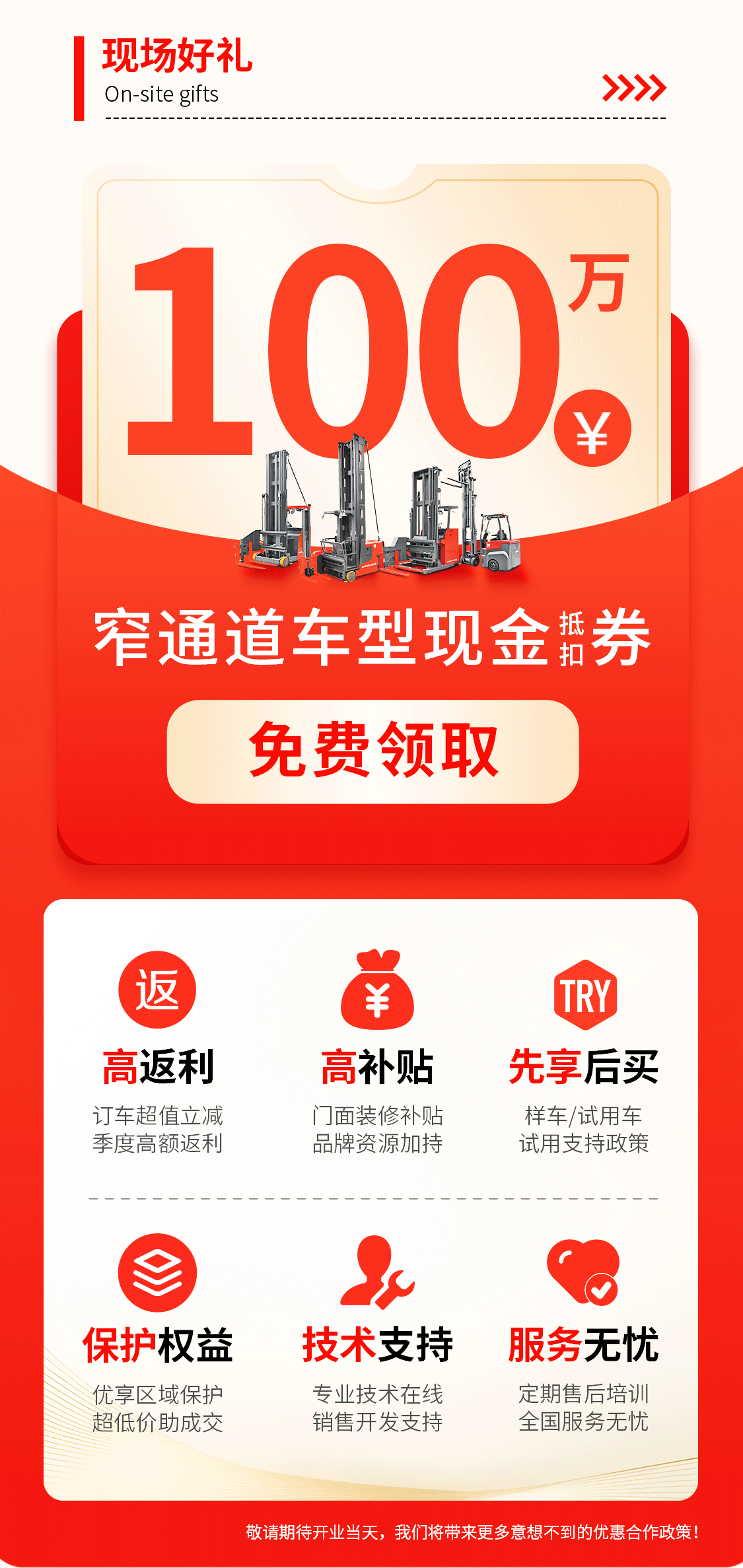 成都开业邀请函长图0313_03.png