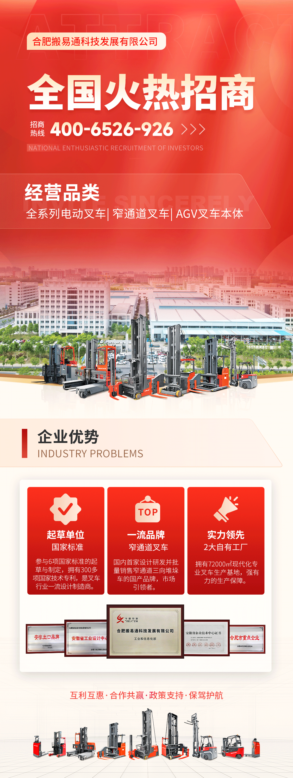 成都开业邀请函长图0313_06.png
